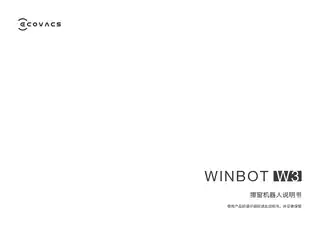 ecovacs科沃斯窗宝 WINBOT W3